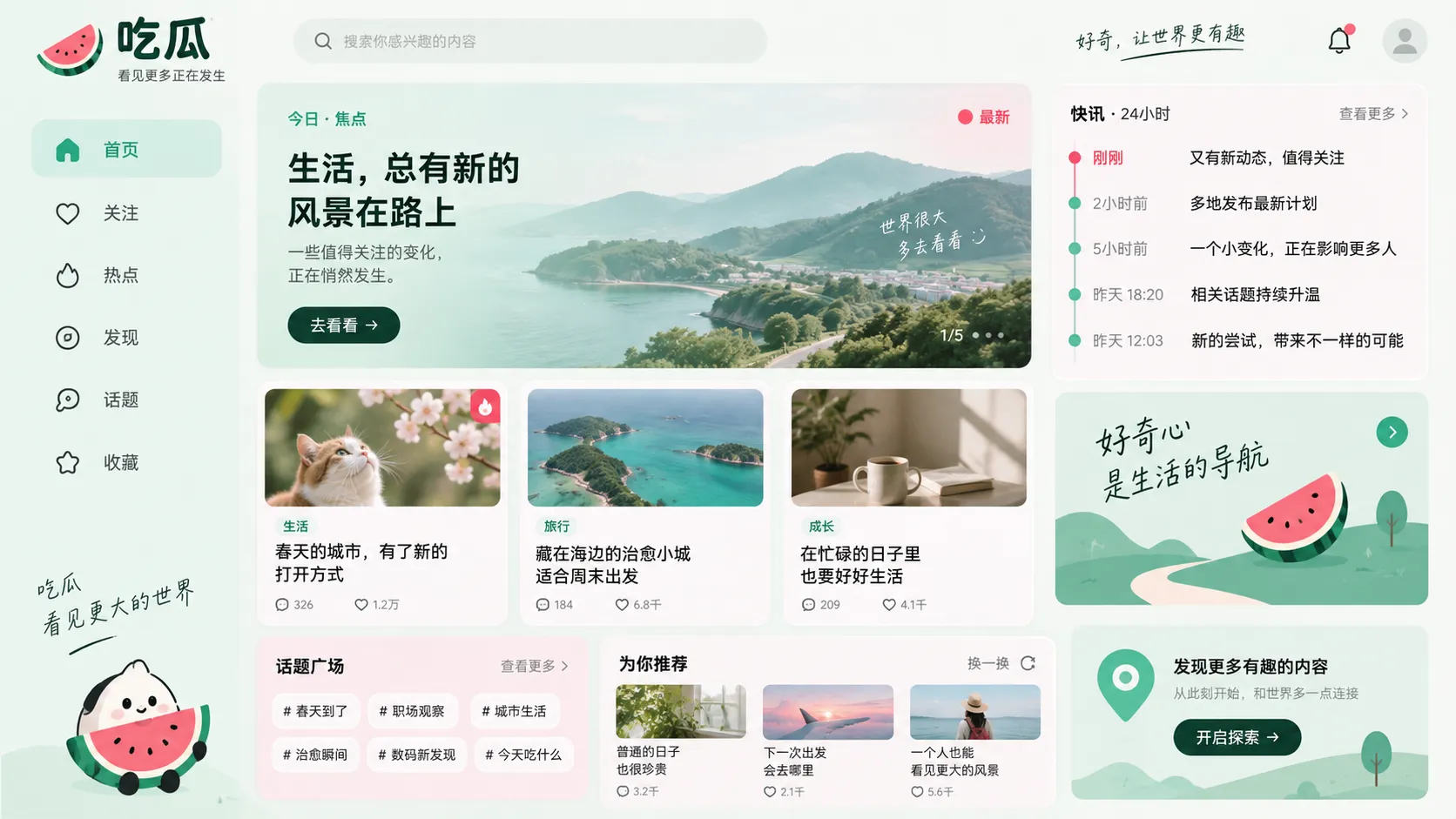 媒介素养